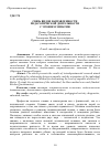 Научная статья на тему 'Связь видов направленности педагогической деятельности с уровнем эмпатии'