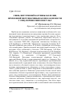 Научная статья на тему 'СВЯЗЬ ВНУТРЕННЕЙ КАРТИНЫ БОЛЕЗНИ, ВРЕМЕННОЙ ПЕРСПЕКТИВЫ И КОМПЛАЕНТНОСТИ У ЛИЦ, ПЕРЕНЕСШИХ ИНСУЛЬТ'