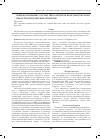Научная статья на тему 'Связь воспаления с ростом титра антител к Helicobacter pylori при остром коронарном синдроме'