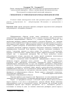 Научная статья на тему 'Связь времен: от прямой демократии до кибердемократии'