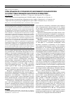 Научная статья на тему 'Связь вспышечной и спорадической заболеваемости сальмонеллезом по соответствию плазмидных характеристик возбудителей'