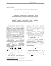 Научная статья на тему 'Связанные фонон-магноны в антиферромагнетике'