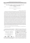 Научная статья на тему 'Связанные краевые задачи электромагнитоупругости для пьезоактивных композитов'