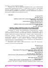 Научная статья на тему 'СВЯЗИ С ОБЩЕСТВЕННОСТЬЮ КАК ТЕХНОЛОГИЯ ПРОДВИЖЕНИЯ МОЛОДЕЖНОГО МЕРОПРИЯТИЯ'