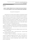 Научная статья на тему 'Связи с общественностью на рынке образовательных услуг Республики Татарстан: история и перспективы'