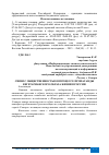 Научная статья на тему 'СВЯЗИ С ОБЩЕСТВЕННОСТЬЮ В ПРОЦЕССЕ ПРОПАГАНДЫ ВЕГЕТАРИАНСКОГО ОБРАЗА ЖИЗНИ В РОССИИ'