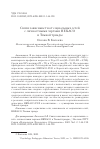 Научная статья на тему 'СВЯЗИ ЗАВИСИМОСТИ ОТ СОЦИАЛЬНЫХ СЕТЕЙ С ЛИЧНОСТНЫМИ ЧЕРТАМИ HEXACO И ТЕМНОЙ ТРИАДЫ'