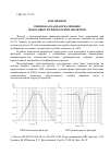 Научная статья на тему 'Связно-каскадная реализация полосовых и режекторных фильтров'