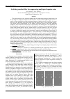 Научная статья на тему 'Switching median filter for suppressing multi-pixel impulse noise'