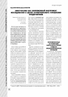 Научная статья на тему 'SWOT-анализ как современный инструмент исследования в целях антикризисного управления предприятием'
