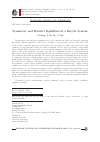 Научная статья на тему 'Symmetry and Relative Equilibria of a Bicycle System'