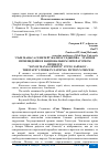 Научная статья на тему '"СЫН МАНАСА СЕМЕТЕЙ" ЖАЛИЛА САДЫКОВА - ЭТАПНОЕ ПРОИЗВЕДЕНИЕ В НАЦИОНАЛЬНОМ ЛИТЕРАТУРНОМ ПРОЦЕССЕ'