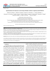 Научная статья на тему 'SYNCHRONIZATION OF AUTONOMIC CONTROL LOOPS OF BLOOD CIRCULATION IN PATIENTS WITH COVID-19'