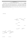 Научная статья на тему 'Synonymic and antonymic rows of color naming in lexical entries and mass media'