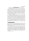 Научная статья на тему 'Сыновья Красса: проблема старшинства и политическая позиция'