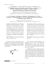 Научная статья на тему 'Synthesis 2 bromomethyl 2 aryl 1,3 dioxolans the precursors of adrenoceptor blockers'