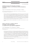 Научная статья на тему 'Synthesis and acid-base properties of isomeric tetrachlorooctabromoand Tetrabromooctachlorotetraphenyl-porphyrins'