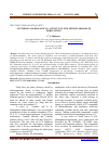 Научная статья на тему 'Synthesis and biological activity of new dithiocarbamate derivatives'