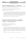 Научная статья на тему 'Synthesis and biological study of o-b-d-glucosides of 7-hydroxy-3-(disubstituted imidazol-2-yl)-4H-chromen-4-ones'