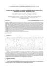 Научная статья на тему 'Synthesis and characterization of neomycin functionalized chitosan stabilized silver nanoparticles and study its antimicrobial activity'