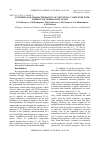 Научная статья на тему 'SYNTHESIS AND CHARACTERIZATION OF NEW METAL COMPLEXES WITH TRIDENTATE HYDRAZONE LIGAND'
