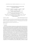 Научная статья на тему 'Synthesis and down-conversion luminescence of Ba4Y3F17:Yb:Pr solid solutions for photonics'