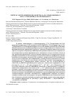 Научная статья на тему 'Synthesis and electrochemical characteristics of Fe (III)-etio porphyrin II and its 5,15-bis(pyrid-3-yl) derivative'