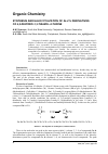Научная статья на тему 'Synthesis and halocyclization of Allyl derivatives of 4,5-dihydro-1,3-thiazol-2-thione'