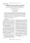 Научная статья на тему 'SYNTHESIS AND INVESTIGATION OF PHOTO- AND ELECTRICAL PROPERTIES OF GLASSY ALLOYS OF THE AS3SE3-NDSE SYSTEM'