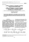 Научная статья на тему 'Synthesis and properties of cardo copoly(arylene ether ketones)'