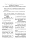 Научная статья на тему 'Synthesis and properties of dichlorocyclopropane derivatives of syndiotactic 1,2-polybutadiene'