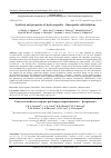 Научная статья на тему 'Synthesis and properties of hydroxyapatite – fluorapatite solid solutions'