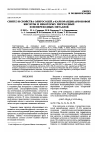 Научная статья на тему 'Synthesis and properties of oligomeric salts of m-carboranedicarboxylic acid and some transition and nontransition metals'