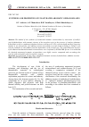 Научная статья на тему 'SYNTHESIS AND PROPERTIES OF UNSATURATED AROMATIC OXIRANOSILANES'