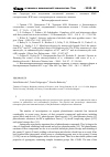 Научная статья на тему 'Synthesis and solvatochroism of 1,3,3-trimetylspiro[indolino 2,2′-naphthopyran]-10′ carboxylic acid'