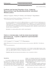 Научная статья на тему 'Synthesis and spectral properties of low-symmetry phenoxy(chloro) and phenylsulfanyl(chloro) substituted phthalocyanines'