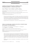 Научная статья на тему 'Synthesis and spectral properties of phthalocyanine- methylpheophorbide a covalently linked dyad'
