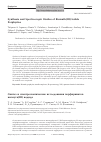 Научная статья на тему 'Synthesis and spectroscopic studies of bismuth(III) iodide porphyrins'