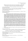 Научная статья на тему 'Synthesis and structure of 3,5-diamino-1,2,4-triazolium tetrachloro-gallate'