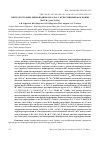 Научная статья на тему 'Synthesis and structure of methyltriphenylphosphonium dicyanodibromoaurate [Ph3PCH3] [Au(CN)2Br2]'
