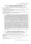 Научная статья на тему 'Synthesis and structure of triphenylbut-2-enyl- and triphenylmetoxymethylphosphonium hexachlorozirconates'