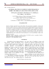 Научная статья на тему 'Synthesis and study of complex compounds based on ferri̇c chlori̇de (FeCI3) reactions with amino acids'
