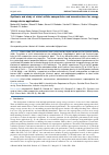 Научная статья на тему 'Synthesis and study of nickel sulfide nanoparticles and nanostructures for energy storage device applications'