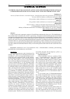 Научная статья на тему 'SYNTHESIS AND STUDY OF SURFACE-ACTIVE SALTS OBTAINED FROM THE REACTION OF 1,2-DIAMINOETHANE WITH CIS-9-OCTADECANOIC ACID AND TETRADECANOIC ACID'