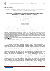 Научная статья на тему 'SYNTHESIS AND STUDY OF THE STRUCTURE OF PD AND MN NANOPARTICLES IN THE PRESENCE OF POLYVINYLPYRROLIDONE'