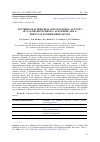 Научная статья на тему 'SYNTHESIS, BACTERICIDAL AND FUNGICIDAL ACTIVITY OF N-(4-METHOXYPHENYL) ACETAMIDE AND N-PHENYLACETAMIDE DERIVATIVES'