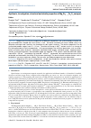 Научная статья на тему 'SYNTHESIS, INVESTIGATION, STRUCTURAL AND ELASTIC PROPERTIES OF MGXZN1-XFE2O4 NANOPARTICLES'