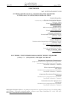 Научная статья на тему 'SYNTHESIS, MORPHOLOGICAL AND PHOTOELECTRIC PROPERTIES OF THE (GAAS)1-X-Y(GE2)X(ZNSE)Y SOLID SOLUTIONS'