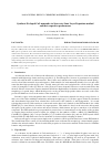 Научная статья на тему 'SYNTHESIS NI-DOPED CUO NANORODS VIA SUCCESSIVE IONIC LAYER DEPOSITION METHOD AND THEIR CAPACITIVE PERFORMANCE'