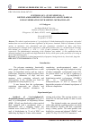 Научная статья на тему 'SYNTHESIS OF 1 - (P - VINYLPHENYL) - 2 - DIETHYLAMINOMETHYLCYCLOPROPANE AND ITS RADICAL COPOLYMERIZATION WITH METHYL METHACRYLATE'